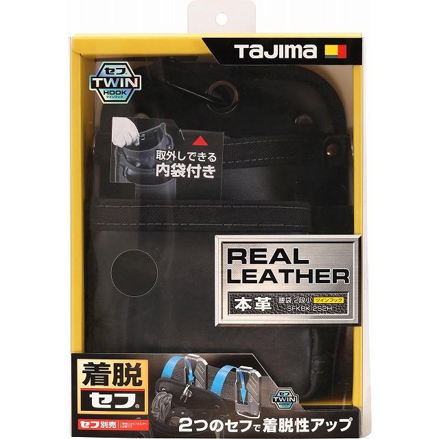 タジマ TAJIMA レザー セフ着脱式腰袋 K 2段小 ツインフック タジマ TAJIMA レザー セフ着脱式腰袋 K 2段小 ツインフック