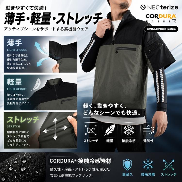 ネオテライズ おしゃれ かっこいい 作業着 作業服 NEOTERIZE 512 半袖