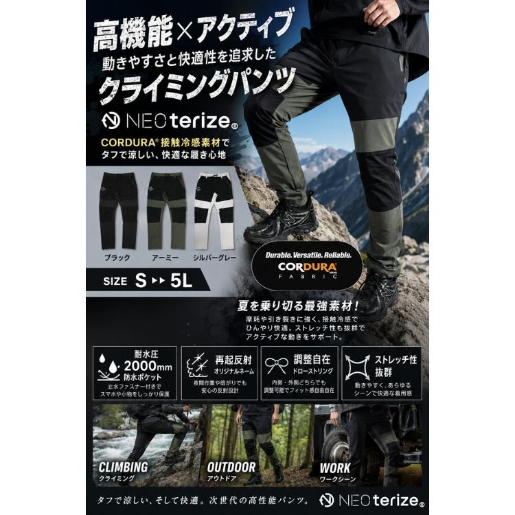 ネオテライズ おしゃれ かっこいい 作業着 作業服 春夏用 513