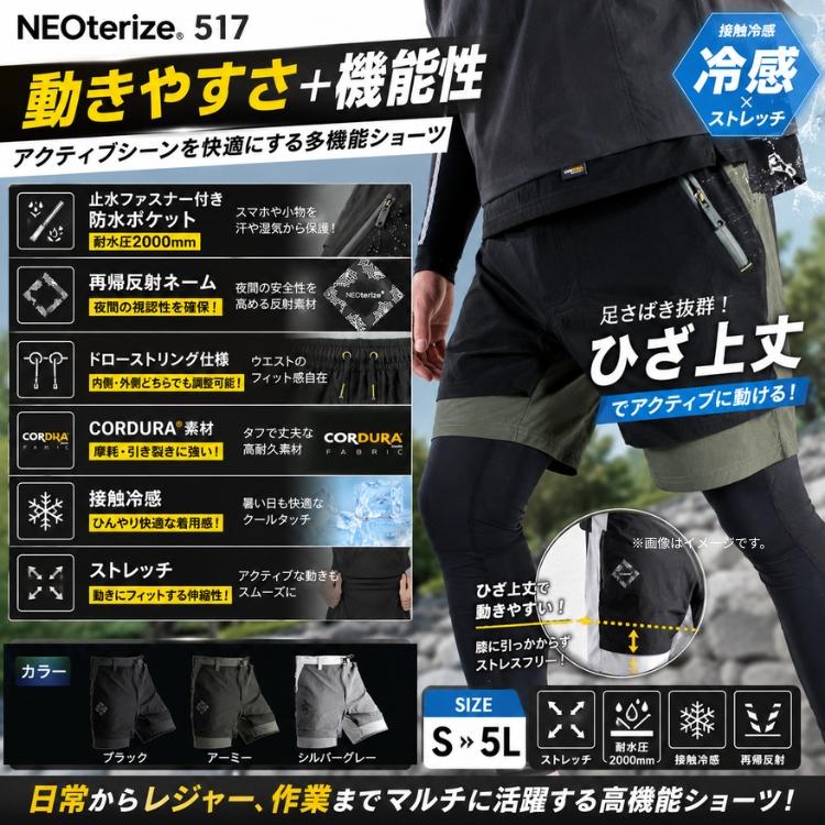 Heve ラバーパンツ ブラック 36 ネオテライズ おしゃれ かっこいい 作業着 作業服 NEOTERIZE 517