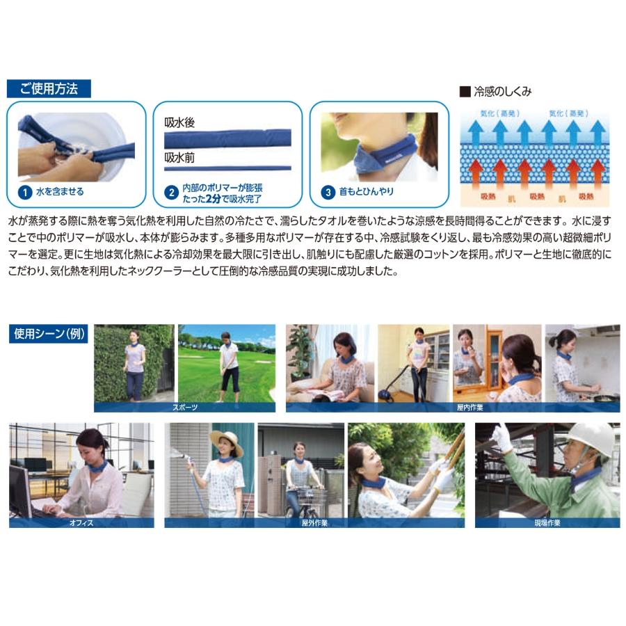 マジクール レギュラー DNIMC2M MAGICOOL 冷感グッズ ひんやりグッズ