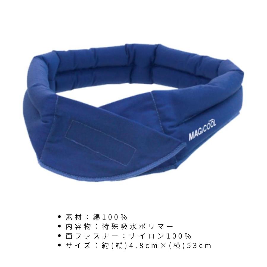 マジクール レギュラー DNIMC2M MAGICOOL 冷感グッズ ひんやりグッズ