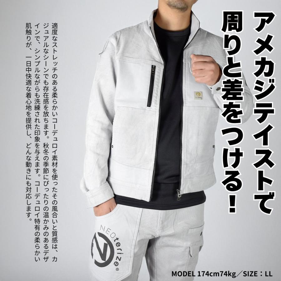 ネオテライズ おしゃれ かっこいい 作業着 作業服[NEOterize] 【上下