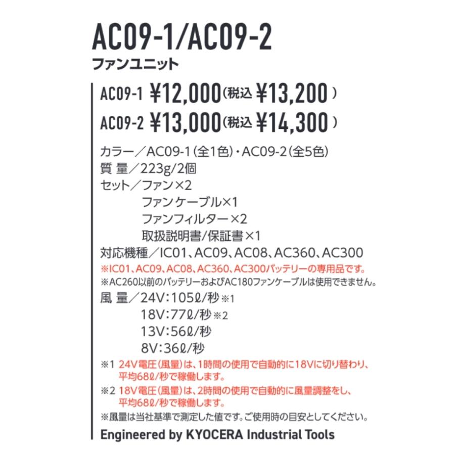 即日出荷 バートル エアークラフト 2025年 新作 ファン付きウェア 空調