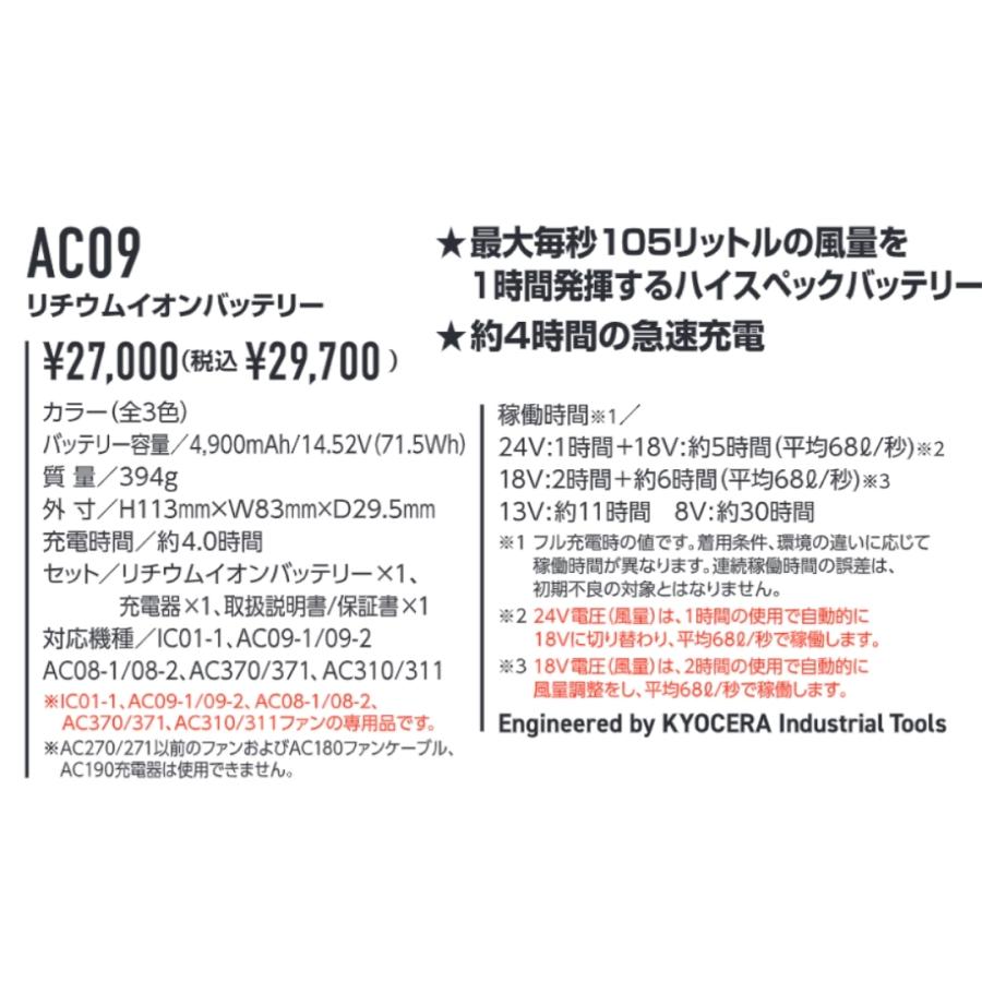 即日出荷 バートル エアークラフト 2025年 新作 ファン付きウェア 空調
