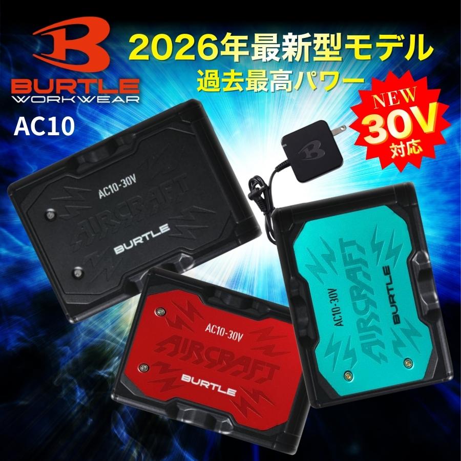 バートル エアークラフトバッテリー 単品 2026年 新作 最新モデル 30V