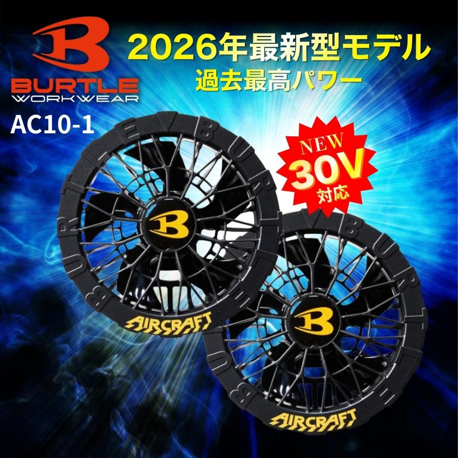 BURTLE AIR CRAFT ファンユニット Amazon.co.jp: BURTLE バートル エアークラフト ファンユニット(※AC360