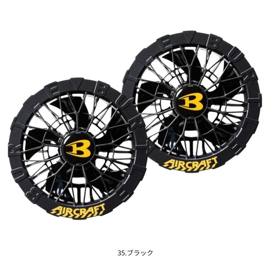 バートル エアークラフト ファンユニット 2026年 新作 最新モデル 30V