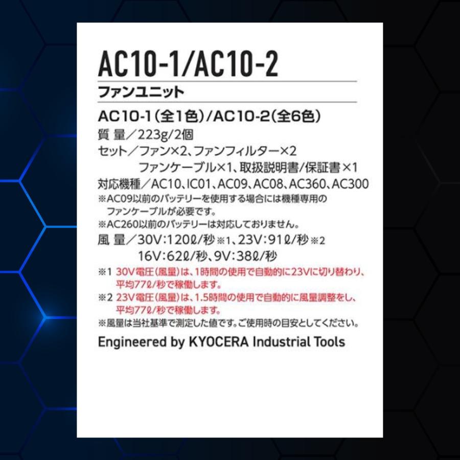 バートル エアークラフト ファンユニット 2026年 新作 最新モデル 30V