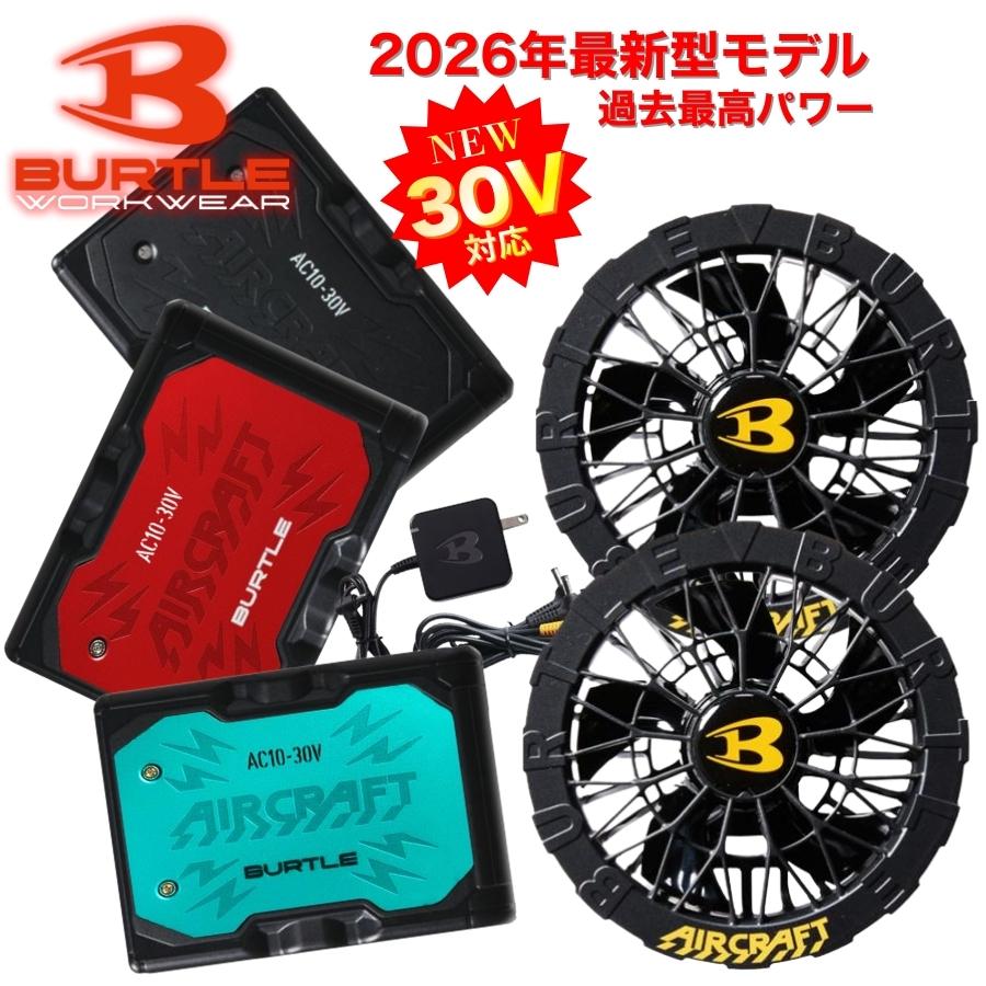 ★2026年最新★バートル　エアークラフト 30V バッテリー＆ファン　レッド バートル 2026年 新型 30V バッテリー ファン セット エアークラフト