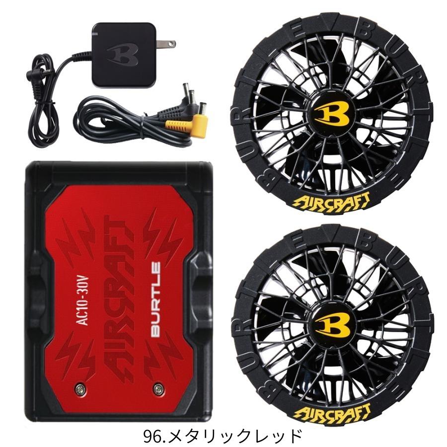 BURTLEエアークラフト　バッテリー×ファン バートル エアークラフト バッテリー ファン 2026年 新作 最新 30V