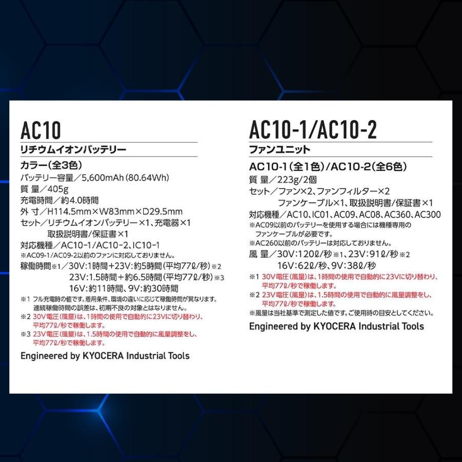 バートル エアークラフト バッテリー ファン 2026年 新作 最新 30V