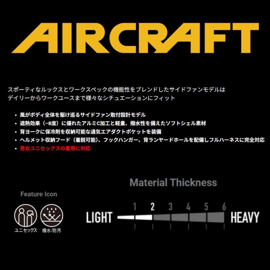 ウェア単品】2025 新作 エアークラフト バートル 空調 服 空調ウェア