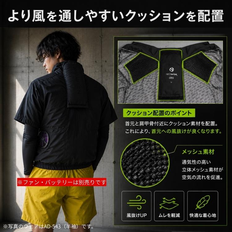 ネオテライズ ファン対応 ウェア 単品 空調 服のみ ベスト 作業着 作業