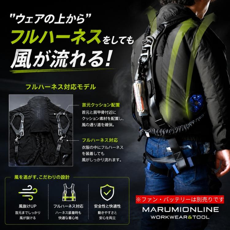 ネオテライズ ファン対応 ウェア 単品 空調 服のみ ベスト 作業着 作業