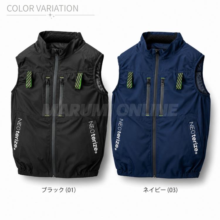 ネオテライズ ファン対応 ウェア 単品 空調 服のみ ベスト 作業着 作業