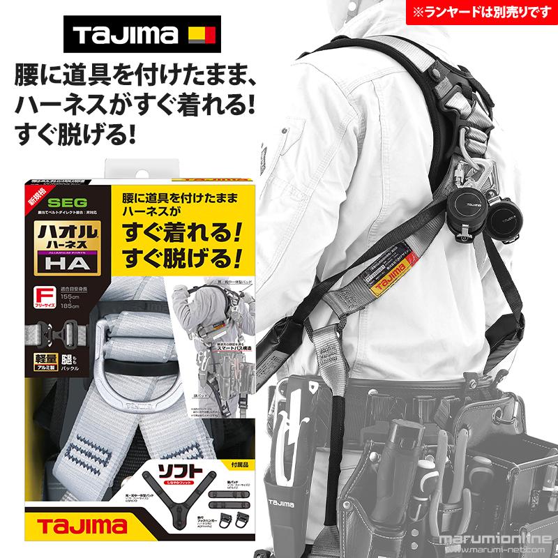 フルハーネス 墜落制止用器具の規格適合品 腰に道具を付けたまま フルハーネス 墜落制止用器具の規格適合品 腰に道具を付けたまま