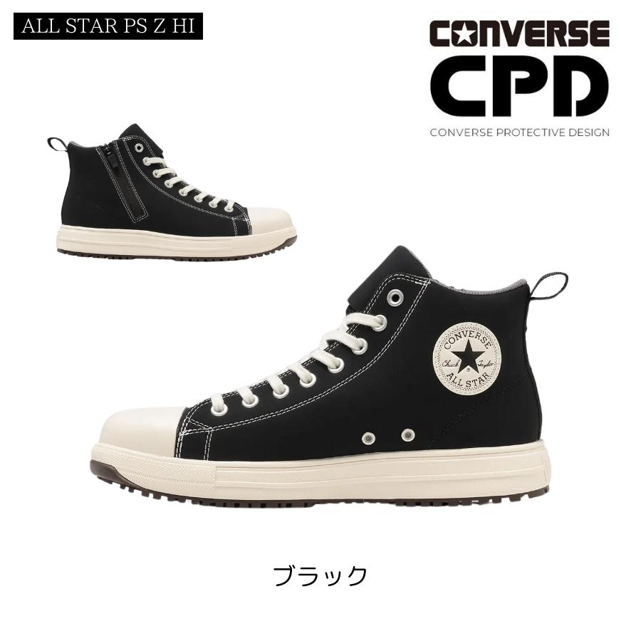 コンバース CPD 安全靴 セーフティ シューズ 靴 オールスター PS コンバース CPD 安全靴 セーフティ シューズ 靴 オールスター PS