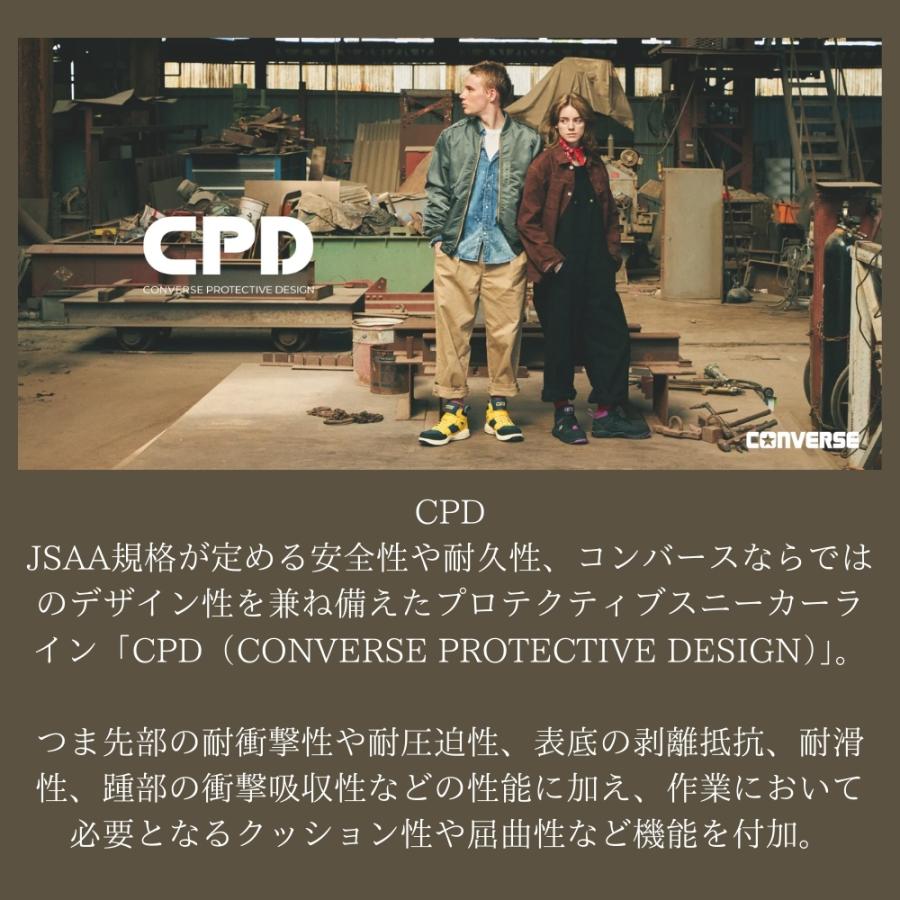 安全靴 コンバースワーキング CPD 作業靴 プロテクティブ スニーカー