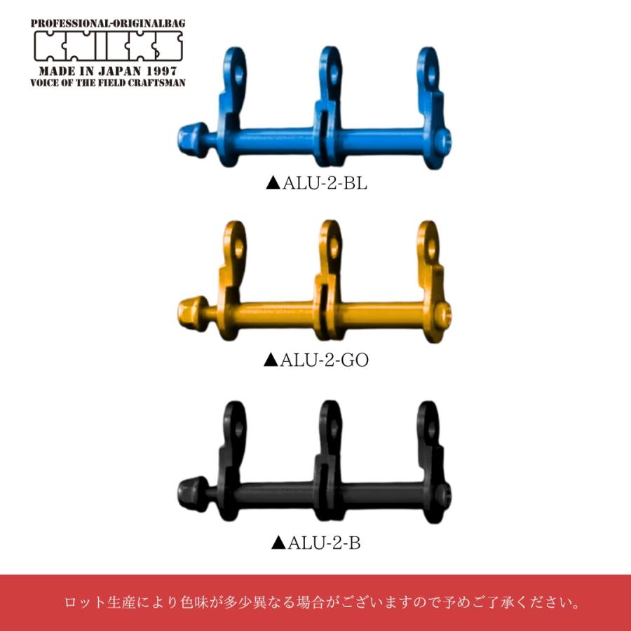 KNICKS（ニックス） 腰道具 カスタム チェーン アルミ製金具一式2連結