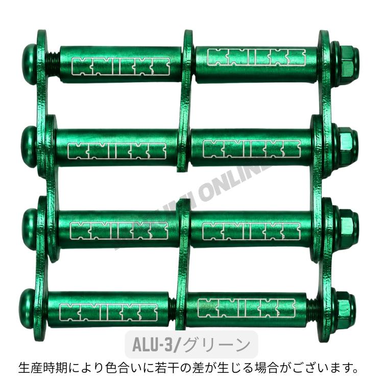 ニックス KNICKS ロゴ入り 六角ボルト アルミ製金具一式（アルマイト