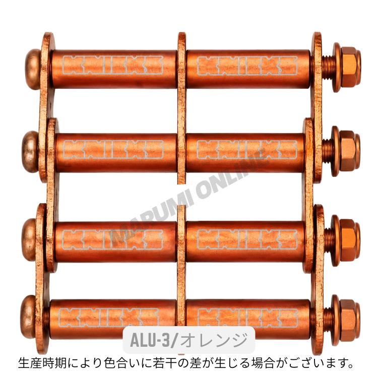 ニックス KNICKS ロゴ入り 六角ボルト アルミ製金具一式（アルマイト