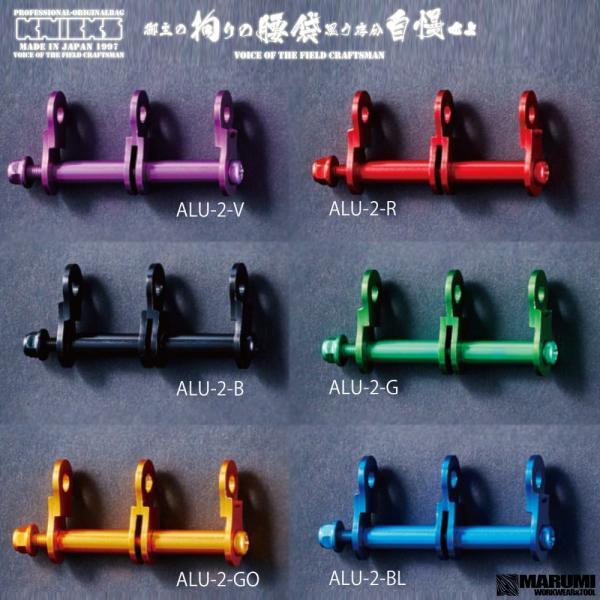 KNICKS】ニックス ALU-2 アルミ 製 金具 2連結タイプ アルマイト加工