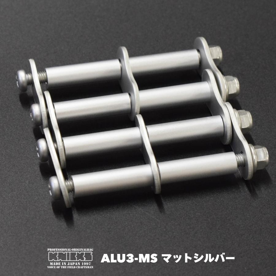 ニックス風　自作アルミチェーン　3連　３個 ニックス風 自作アルミチェーン 3連 3個 ニックス風アルミ