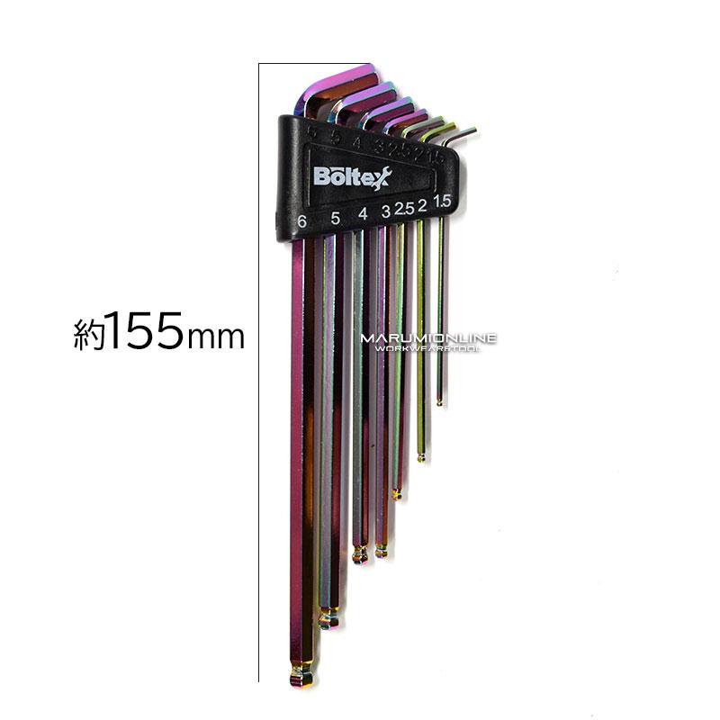 ボルテックス BOLTEX オーロラ 110度 ボールポイントレンチ 7本セット