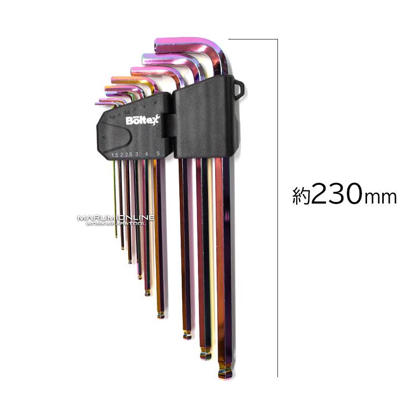 ボルテックス BOLTEX オーロラ ボールポイントレンチ 9本セット 六角
