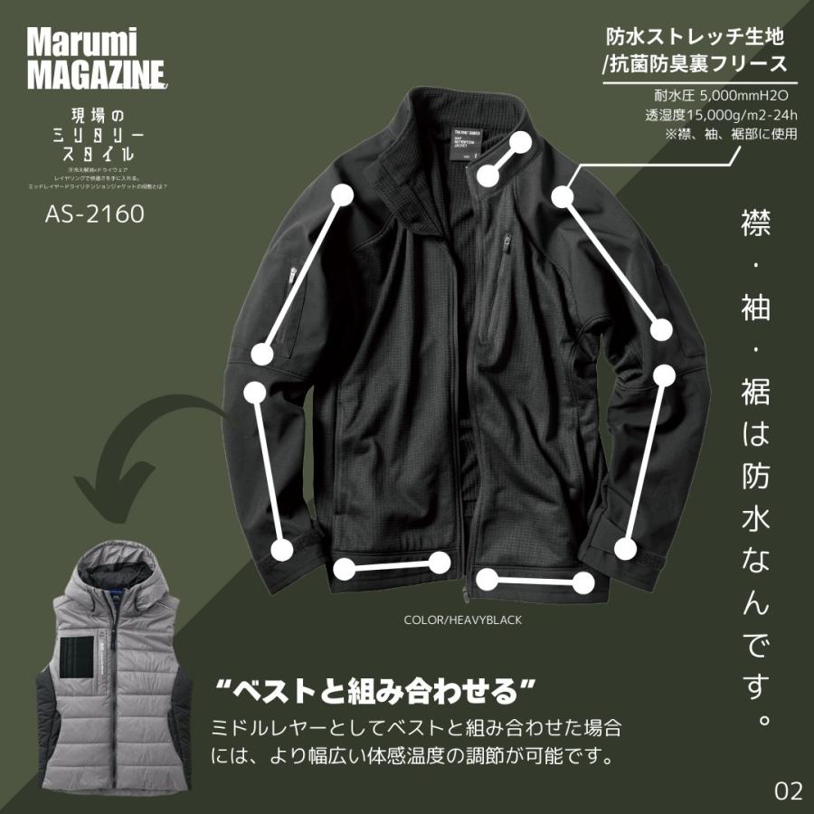 作業着 防寒 フリース ドライリテンションジャケット ストレッチ