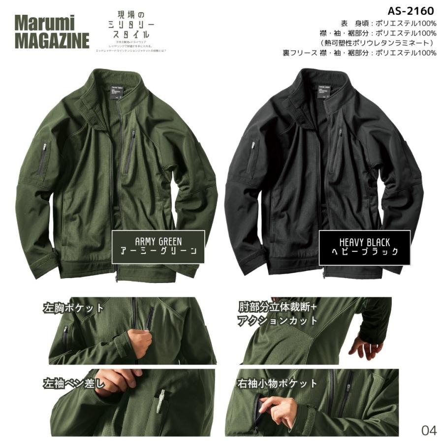 作業着 防寒 フリース ドライリテンションジャケット ストレッチ