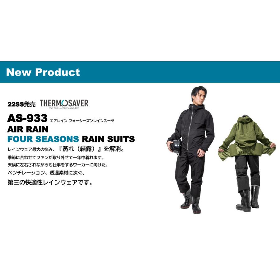 Makku マック AS-933 エアレインフォーシーズンスーツ THERMOSAVER