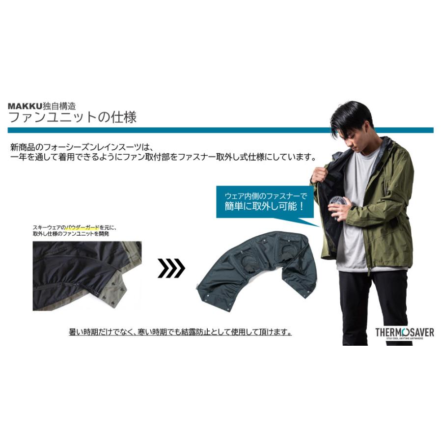 Makku マック AS-933 エアレインフォーシーズンスーツ THERMOSAVER