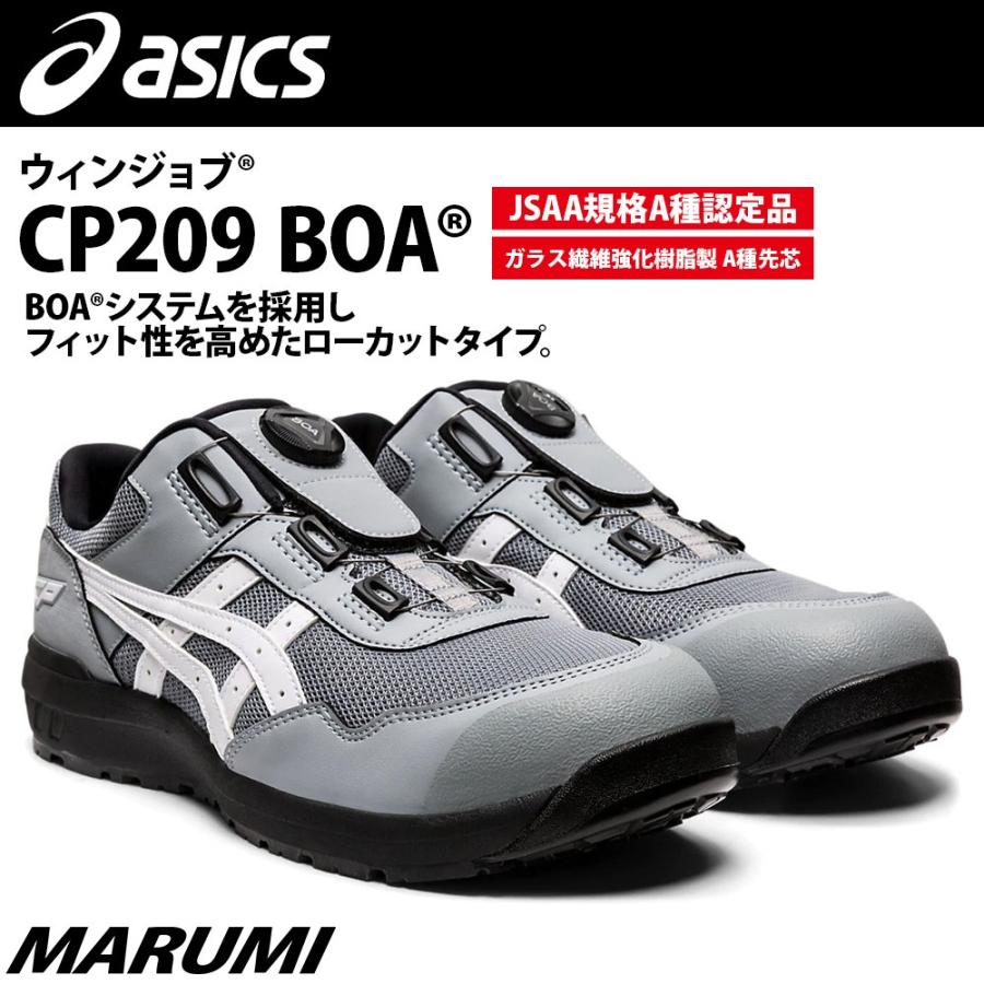 アシックス 安全靴 1271A029 asics ウィンジョブ CP209 新色グレー 3E