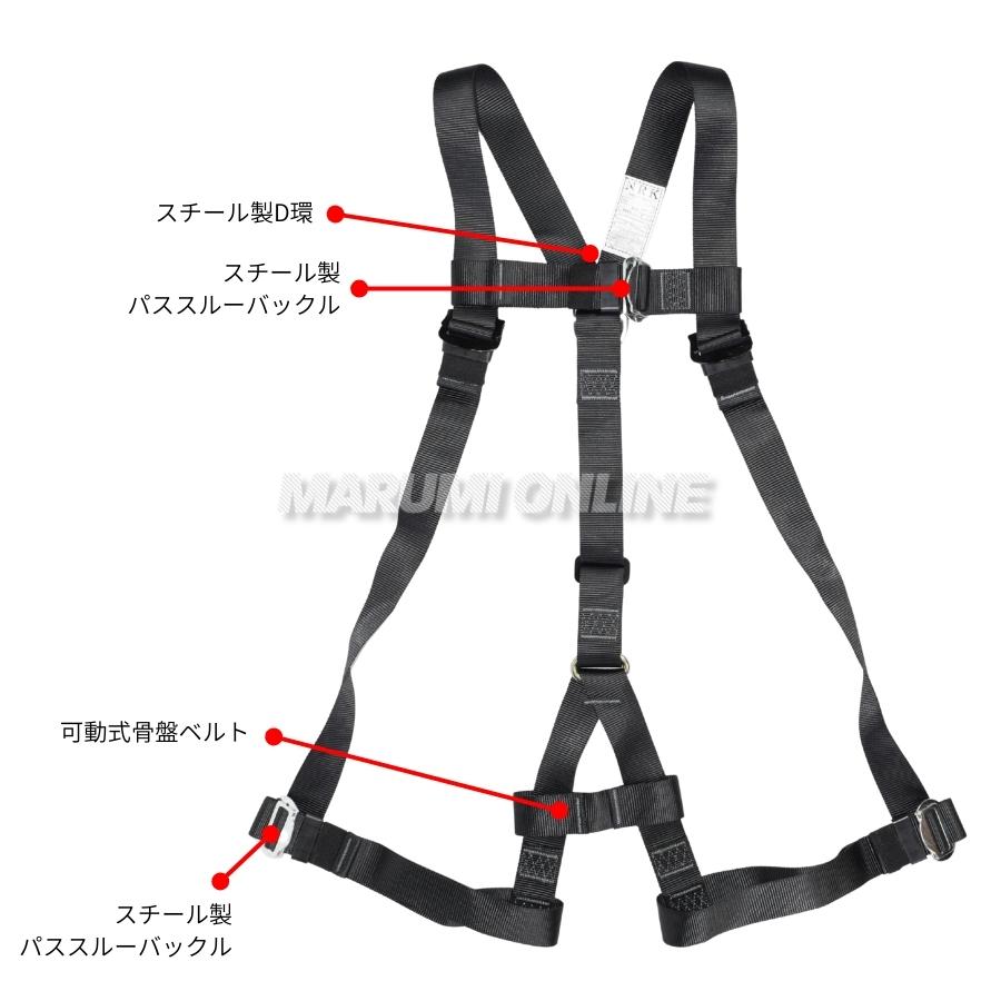 NRK フルハーネス AY-10 Y型ハーネス パススルーバックル 腿水平 