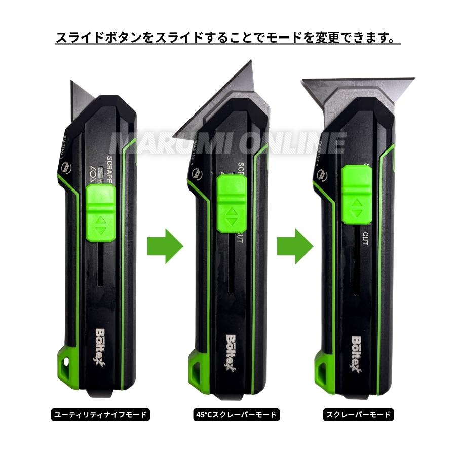 ボルテックス BOLTEX B-TC 2WAYトランスフォームカッター