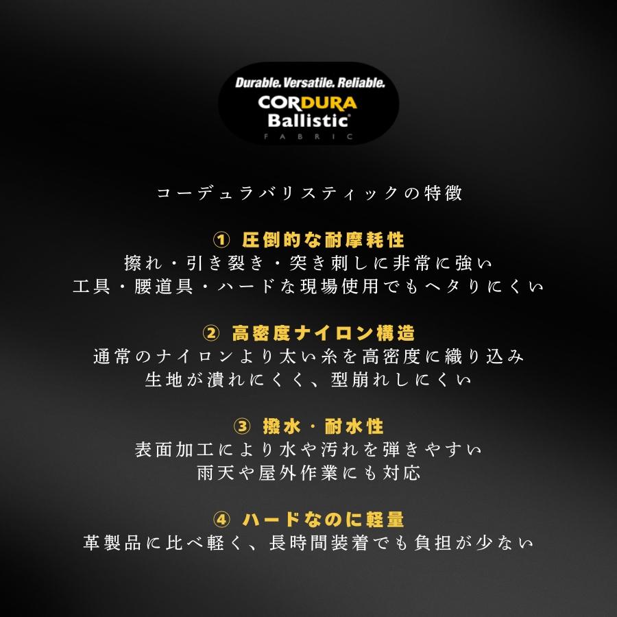 KNICKS（ニックス） 腰道具 安全靴 コーデュラ バリスティック