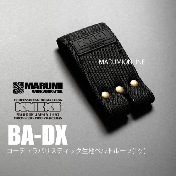 KNICKS（ニックス） 腰道具 KNICKS BA-DX コーデュラバリスティック