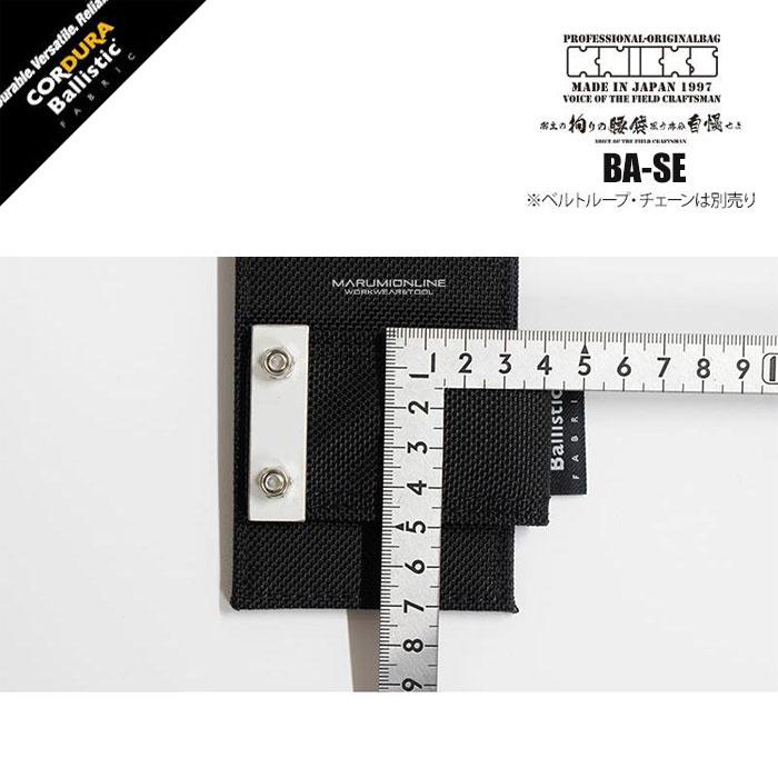 KNICKS（ニックス） 腰道具 KNICKS BA-SE アルミプレート入り