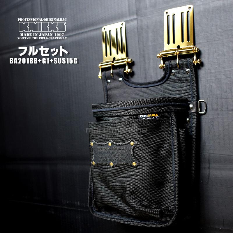 即日出荷 ] KNICKS ニックス BA201BB + SUS15G + G-1 フルセット品 
