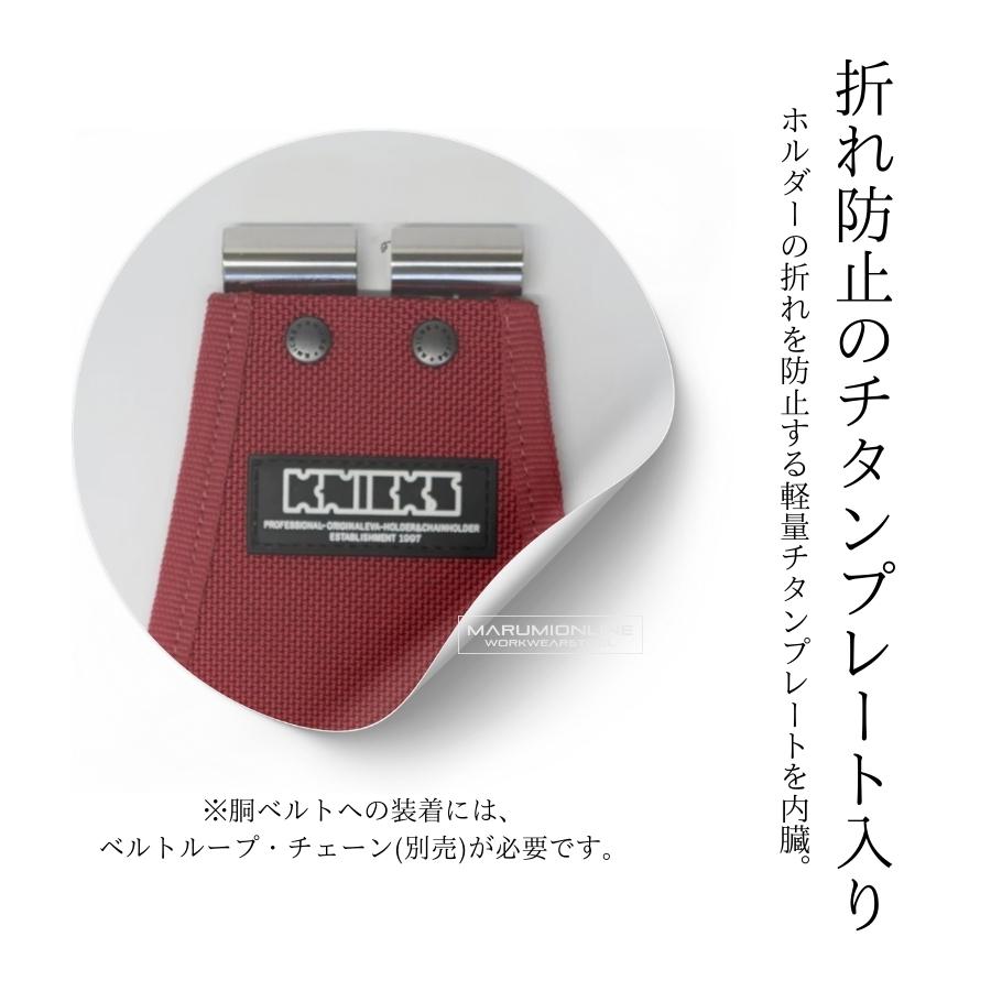 KNICKS（ニックス） 腰道具 KNICKS BART-103JNDX チタンプレート入り
