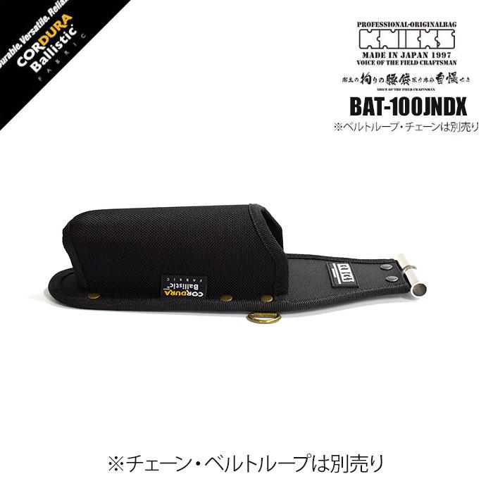KNICKS（ニックス） 腰道具 KNICKS BAT-100JNDX チタンプレート入り 
