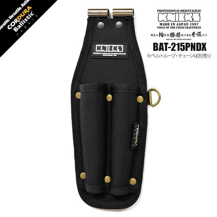 KNICKS（ニックス） 腰道具 KNICKS BAT-215PNDX チタンプレート入り