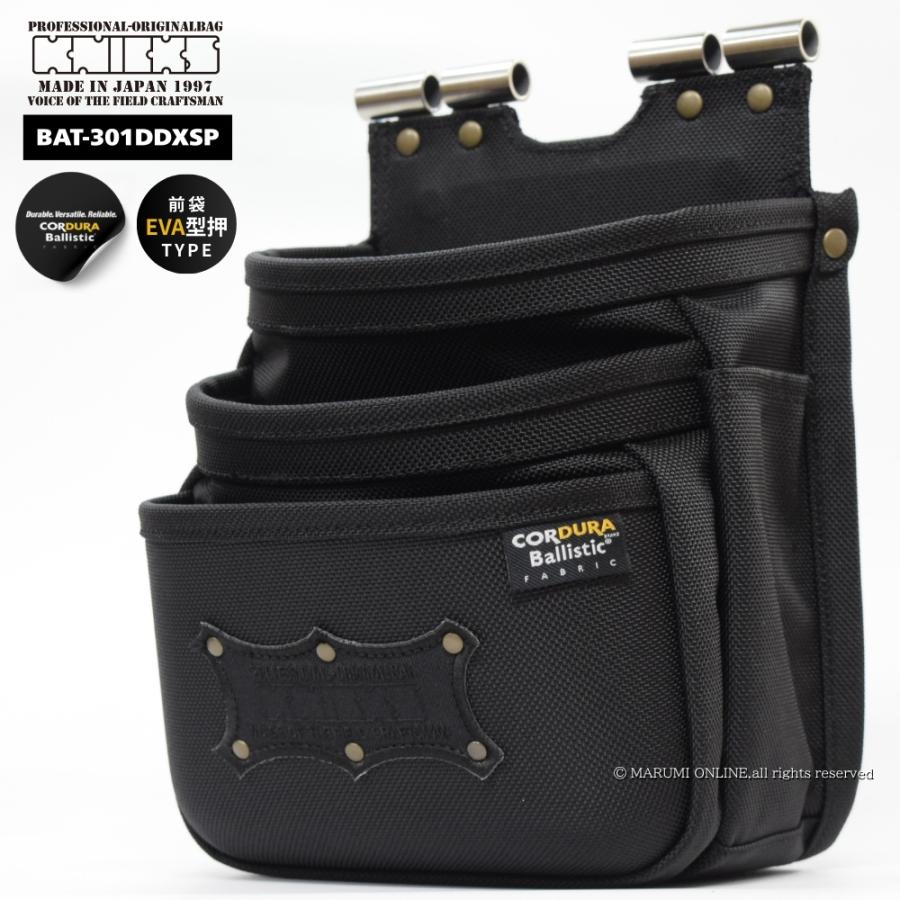 KNICKS（ニックス） 腰道具 KNICKS BAT-301DDXSP 前袋EVA型押し 背面