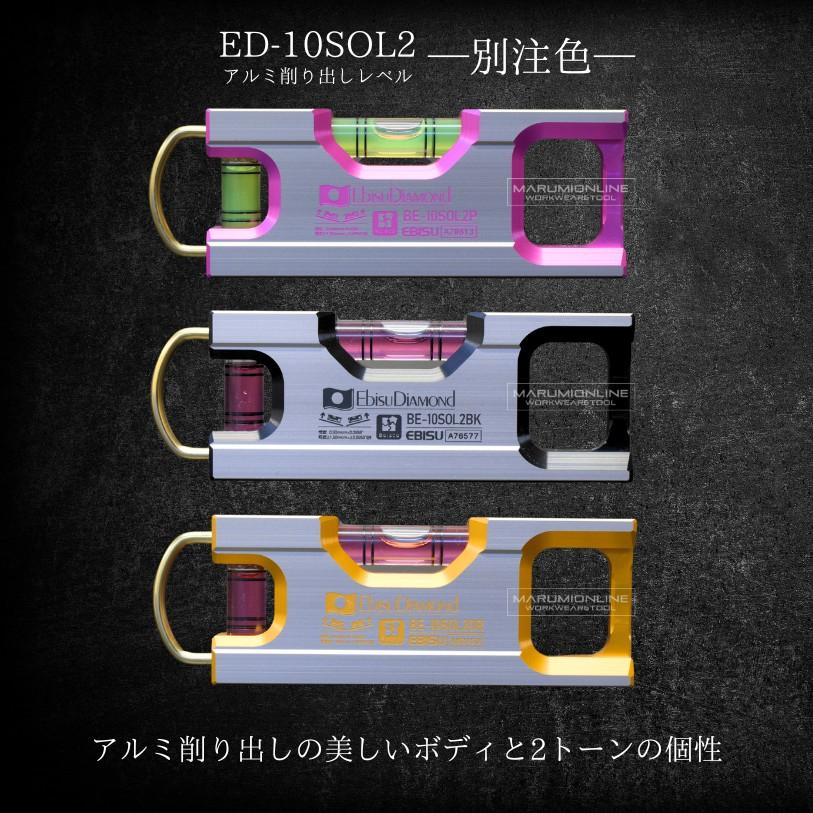 EBISU（エビス） 水平器 マグネット 水準器 レベル アルミ削り出し