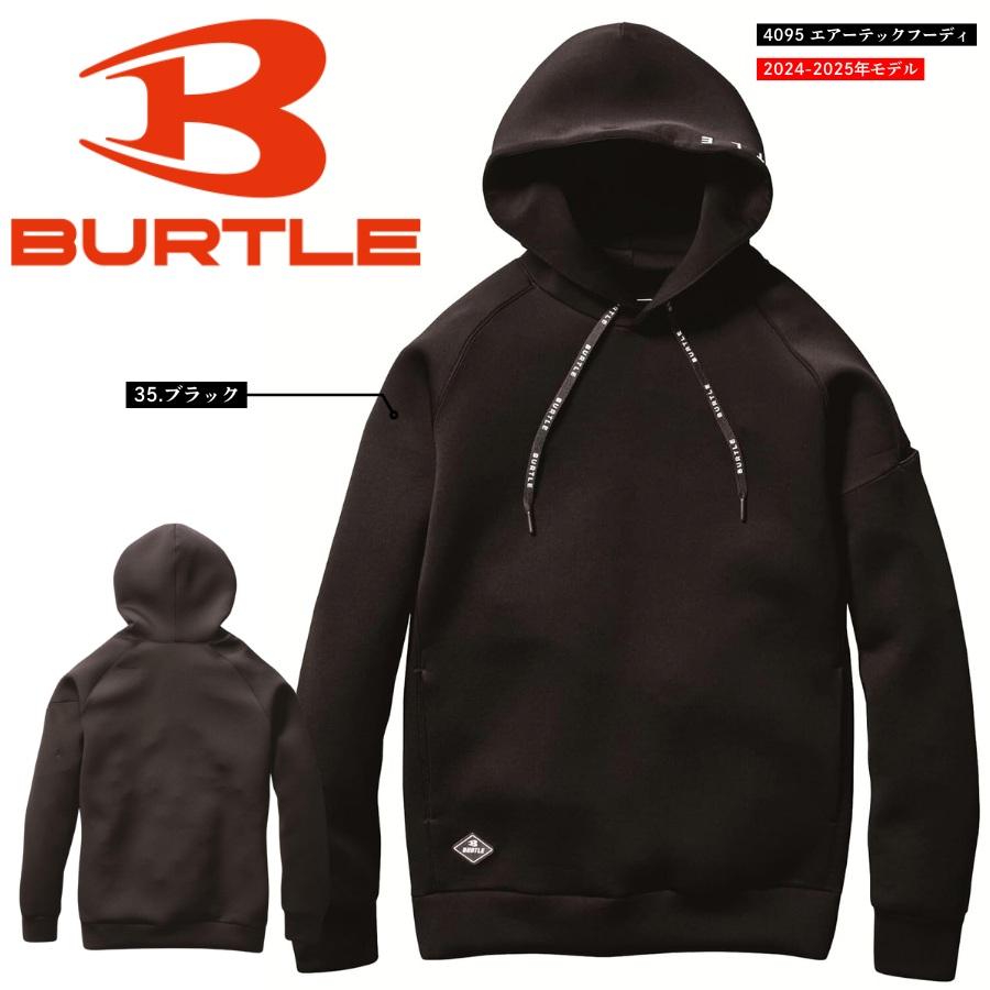 BURTLE バートル 限定モデル エアーテックフーディ(ユニセックス) 秋冬