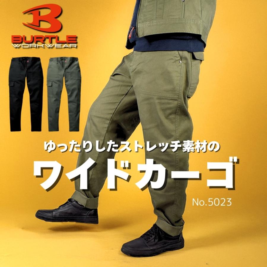 バートル 年間 作業服 作業着 ストレッチ 厚手 ワイド 太め カーゴ