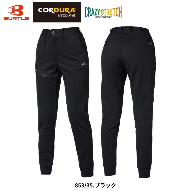 【最終値下げ】BURTLE フルセット BURTLE 作業着 上下セット バートル 新作 2023 - 2024 秋冬