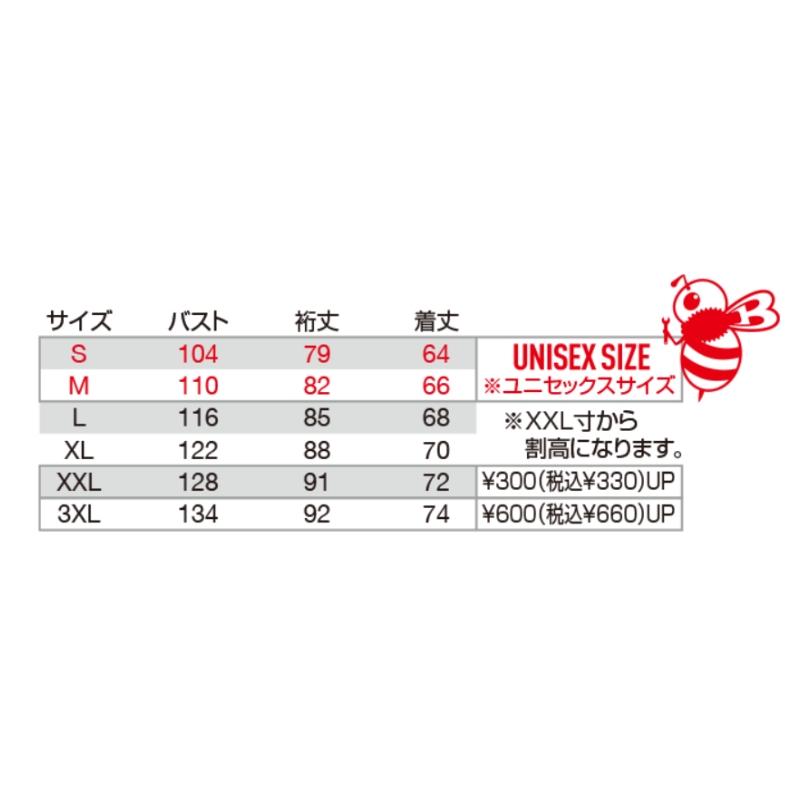 上下セット】バートル BURTLE 2025 秋冬 851 + 853 ストレッチ